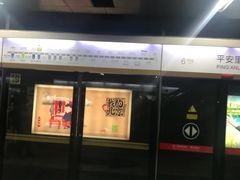 -平安里(地铁站)