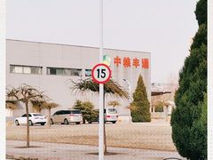 -中粮丰通（北京)食品有限公司