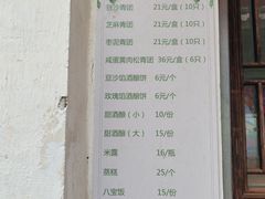-文魁斋