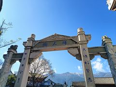 -大理文庙(大理古城)