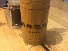 -吉祥馄饨(深圳福华一路店)