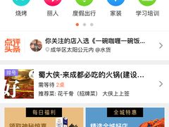 -蜀大侠火锅(建设路第五大道店)