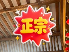 -湘知湘味(岳麓山店)