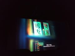 -汇金缪斯影城(八佰伴店)