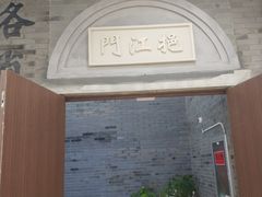 -吾悦广场(南京鼓楼店)