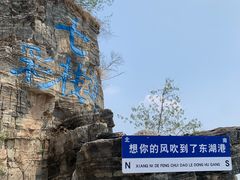 -十渡东湖港风景区