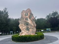 -绿堤公园
