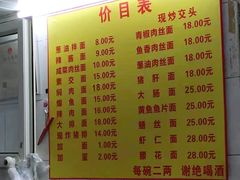 -大时代美食面馆