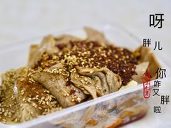 -老王豆皮