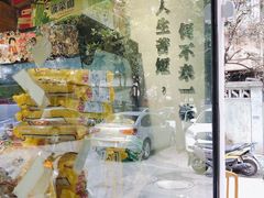 -皆道拌麻辣烫·麻辣拌