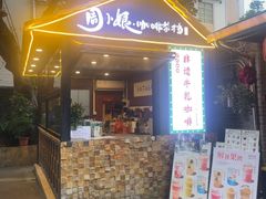 -周大娘牛乳(旧寨古村总店)