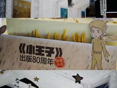 -PAGEONE(北京坊店)