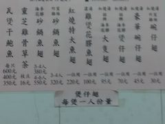 菜单-添發碗仔翅美食