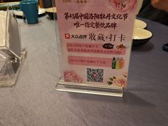 -洛阳宴·洛阳菜(南昌路店)