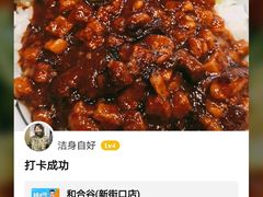 -和合谷(新街口店)