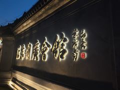 -北京湖广会馆