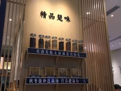 -文叔·湖北名小吃·小龙虾(华强北店)