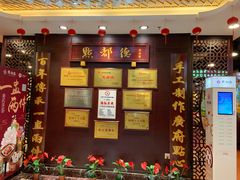 门面-点都德(盘福楼店)