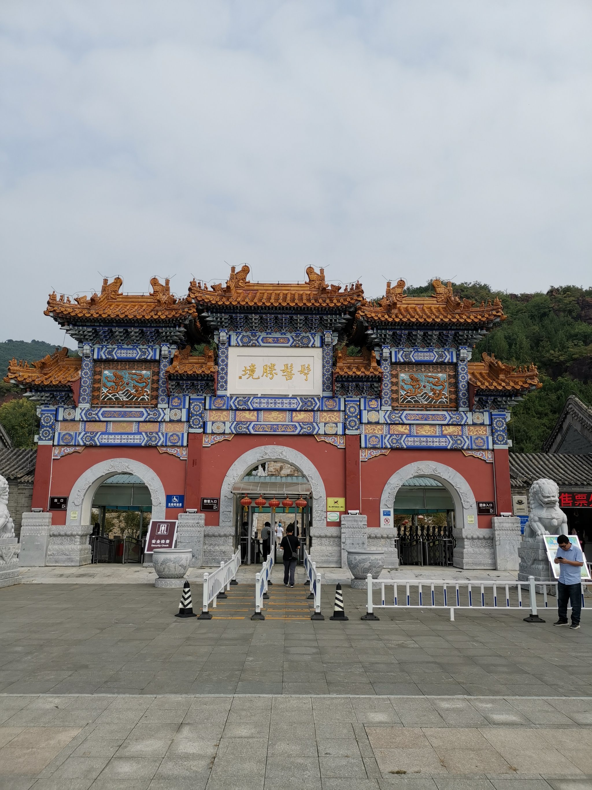 丫髻山旅游风景区图片