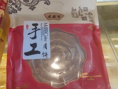 -洛阳麦盛斋糕点店(中州路店)