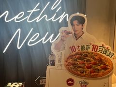 -必胜客(城西银泰店)