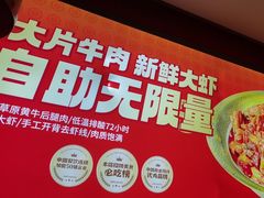 -和福顺牛肉大虾焖锅自助(宝业店)