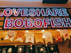 门面-辣想啵啵鱼(光环店)