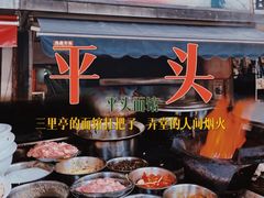 -慧娟面馆·餐厅(望江路店)