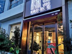 门面-莲餐厅·湖北菜·藕汤是头牌(愚园路店)