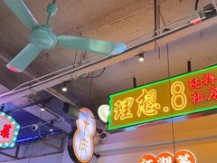 -川正旺江湖菜(三元桥店)