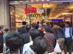 等位区-泰康食品(南京东路店)