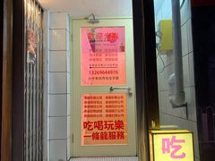 -春麗吃飯公司(工体店)