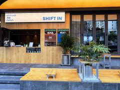 -Shiftin’浮起咖啡 (福保店)