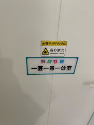 -和颜一美轻医美连锁