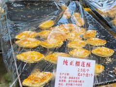 -津嘉蛋糕坊(西华路店)