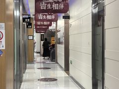-雅悦齿科(顾村公园店)