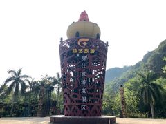 -明仕田园