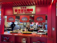 -怪噜范·老贵阳街头名小吃(世纪金源旗舰店)