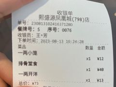 -熙盛源(复兴路店)