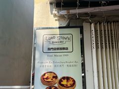 -安德鲁饼店(总店)