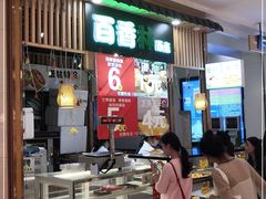 门面-百香林西点(万家丽店)