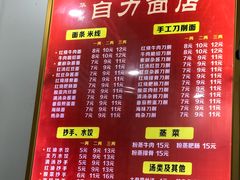 菜单-华兴街自力面店