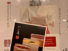 -银座仁志川·生吐司专门店(香港广场店)