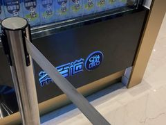 -茶百道(柏威年店)