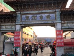 -登州市场(登州路店)