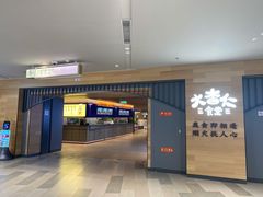 门面-七八冷面·延边朝鲜族美食(大兴大悦春风里店)