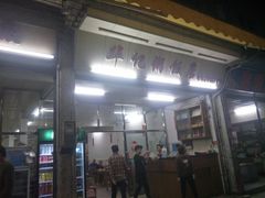 -华记粥饭店(印象容桂主题风情街店)