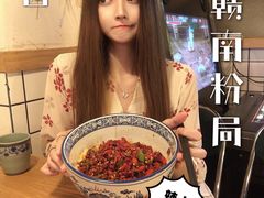 -赣南粉局·江西小炒·锅气炒粉(人民广场店)