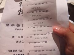 账单-贵阳万丽酒店·新满福楼餐厅