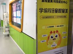 -童程童美·信息学竞赛·机器人编程·少儿编程(大钟寺校区)